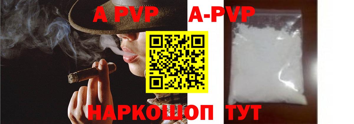 Нижний Тагил  А ПВП мука  Alpha-PVP Crystall  А ПВП  Вход с VPN  Alfa_PVP кристаллы 