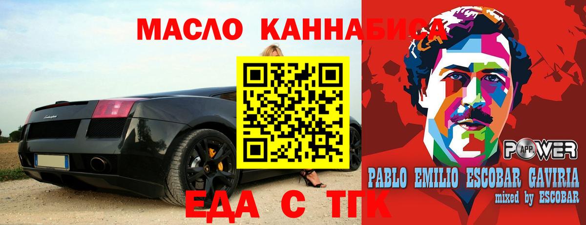 Cannafood марихуана  Вход с VPN  Нижний Тагил 