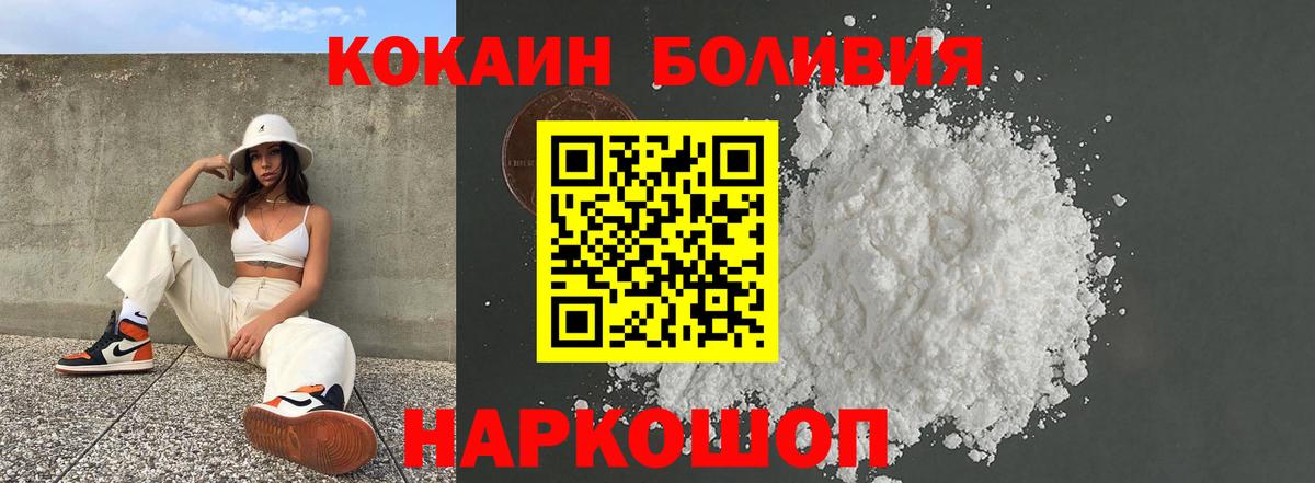 COCAIN 99%  Cocaine  Cocaine VHQ  Нижний Тагил  Вход с VPN 