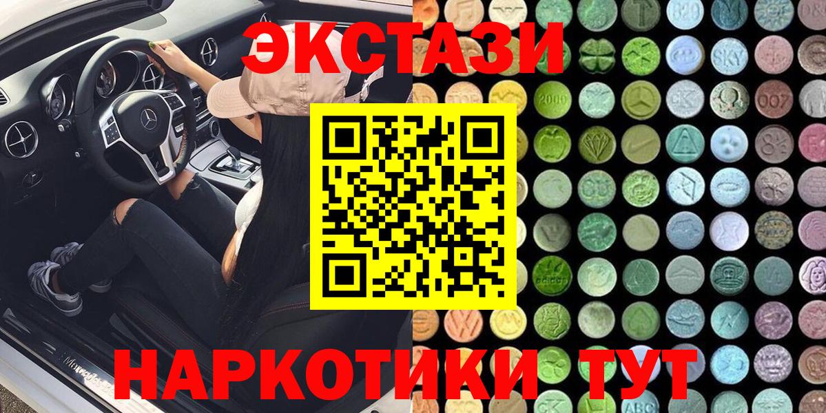 Нижний Тагил  дарк нет какой сайт  Экстази 300 mg  Вход с VPN  Экстази TESLA 