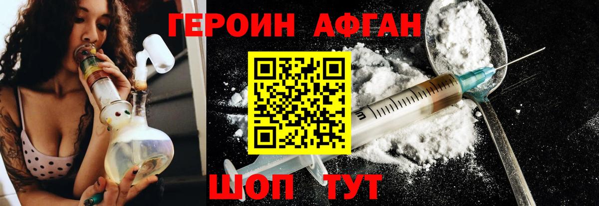 Героин герыч Нижний Тагил