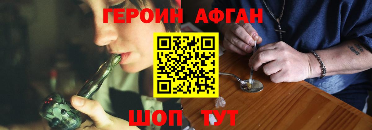 ГЕРОИН  Вход с VPN  Нижний Тагил  ГЕРОИН хмурый 