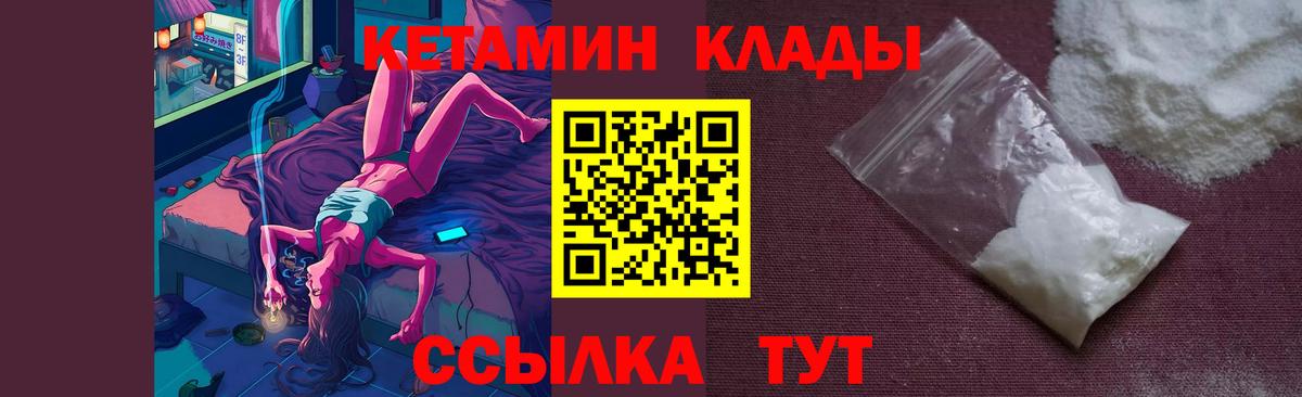 Нижний Тагил  КЕТАМИН VHQ  КЕТАМИН ketamine  Вход с VPN 