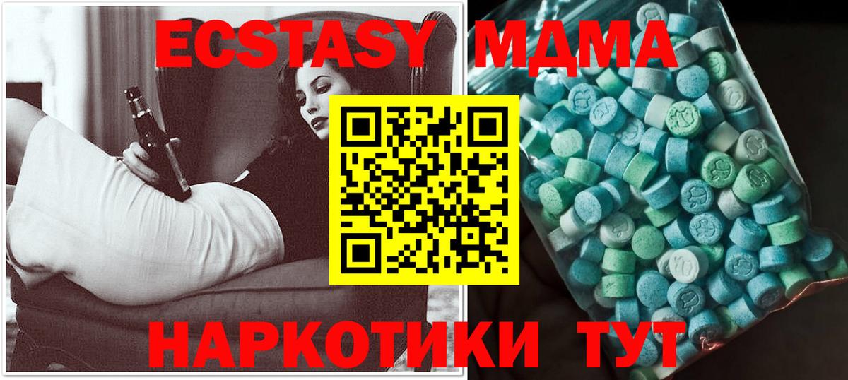 МДМА молли Нижний Тагил