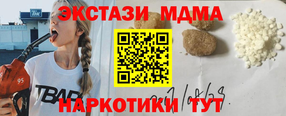 МДМА молли  Вход с VPN  Нижний Тагил 