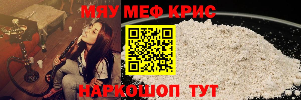 Мефедрон мука Нижний Тагил