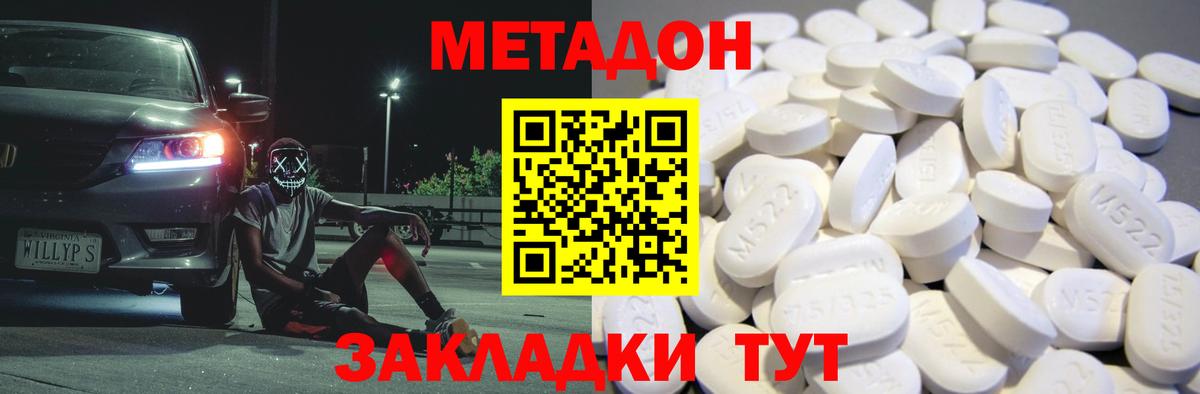 MEGA ONION  МЕТАДОН кристалл  Вход с VPN  Нижний Тагил 
