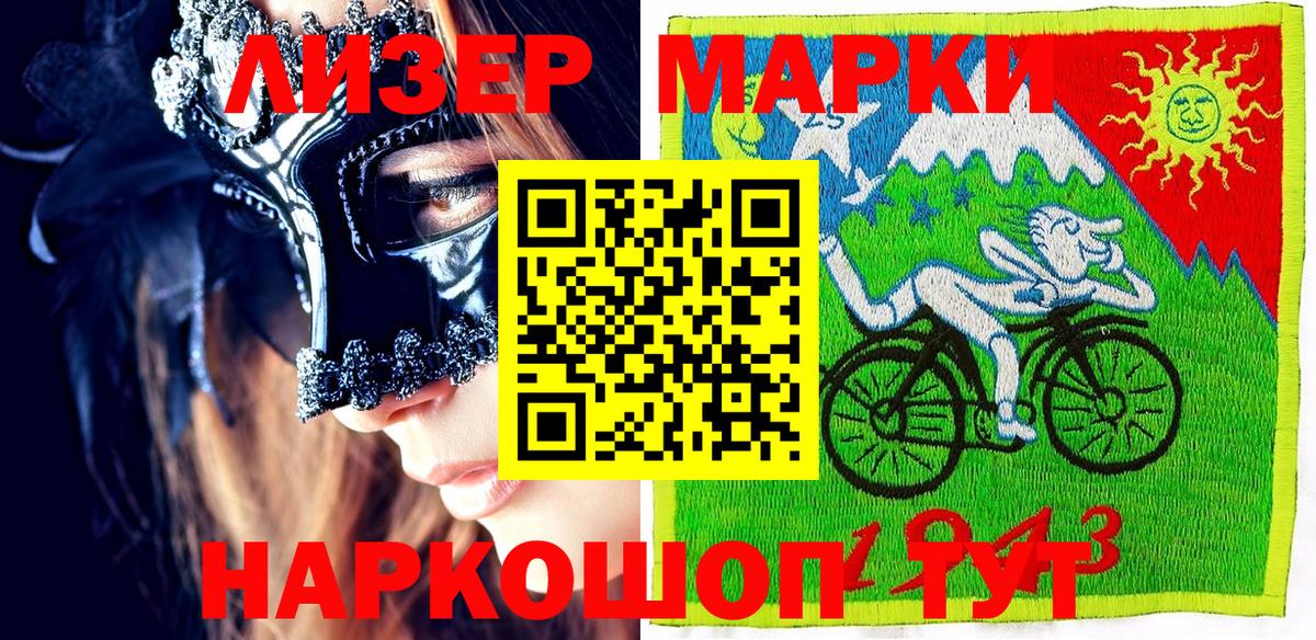 Марки NBOMe 1,5мг  Наркотические марки  Вход с VPN  Нижний Тагил  Марки NBOMe 1,5мг 