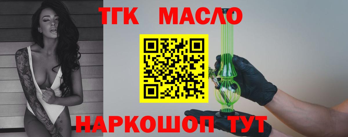 Дистиллят ТГК вейп с тгк  Вход с VPN  купить наркоту  Нижний Тагил  Дистиллят ТГК вейп с тгк 